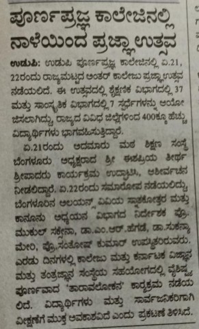 PRAJNA FEST 2K25