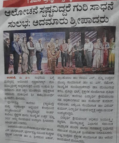 PRAJNA FEST 2K25